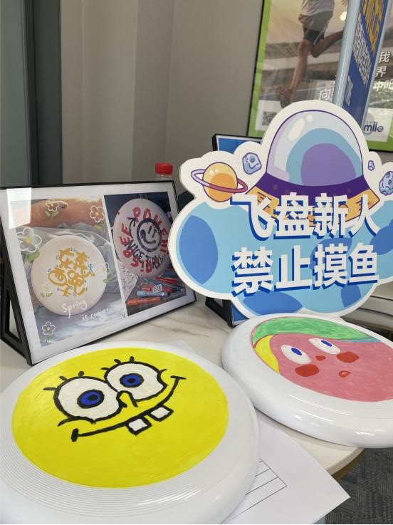 暑期摘鏡總動(dòng)員-創(chuàng)意飛盤局，定制你的高清視界