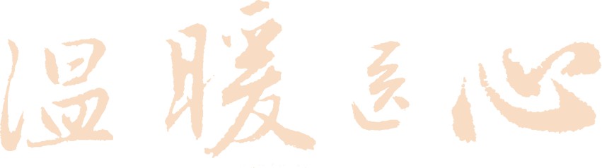 【溫暖醫心】朝陽區衛健委工會主席一行，慰問我院參加抗