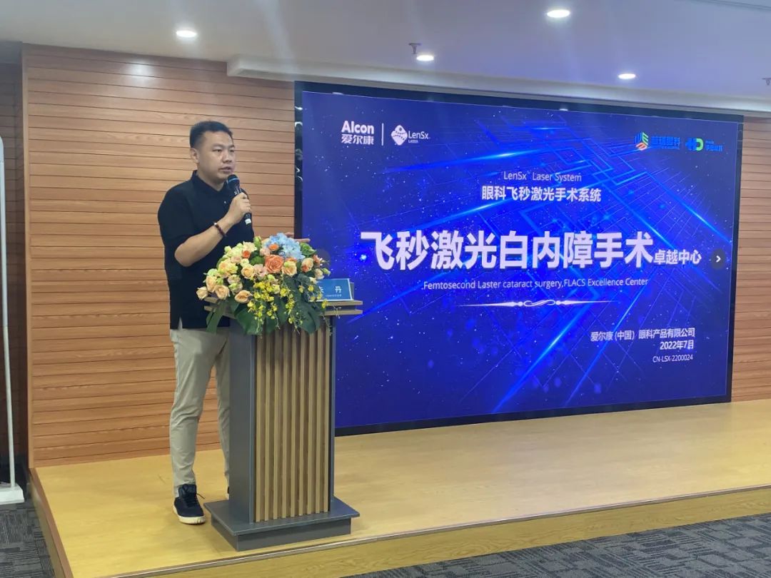 無刀金準 溢顯卓越——華德眼科被授予“飛秒激光白內(nèi)障手